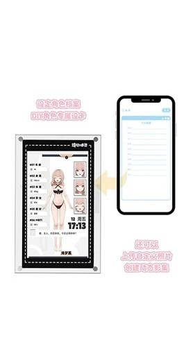 绮梦的桌灵免费版图4