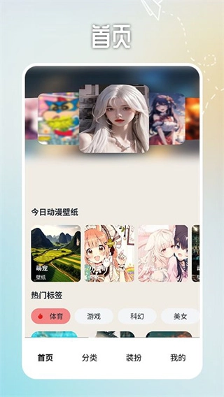 番茄动漫壁纸手机最新版图2