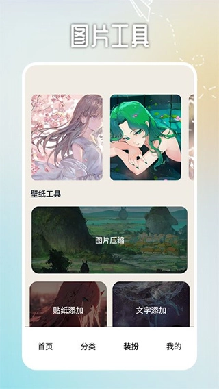 番茄动漫壁纸手机最新版图3