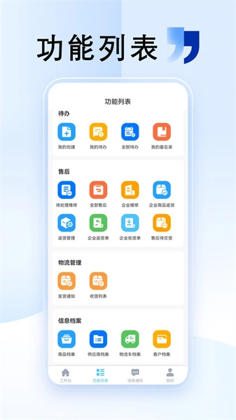清云办官方最新版图2