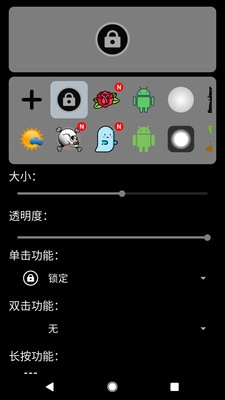钱鹿锁屏无广告版图1