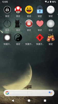 钱鹿锁屏无广告版图3