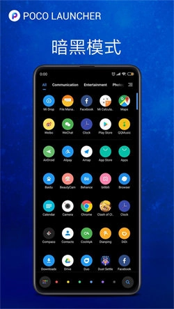 poco launcher正版图1