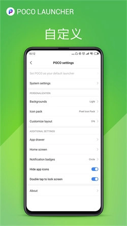 poco launcher正版图2