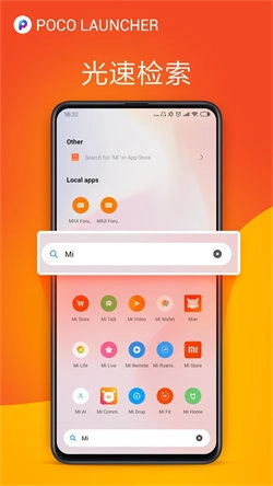 poco launcher正版图3
