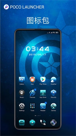 poco launcher正版图4