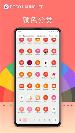 poco launcher正版图5