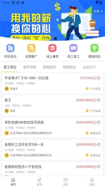 羊羊兼职安卓直装版图4