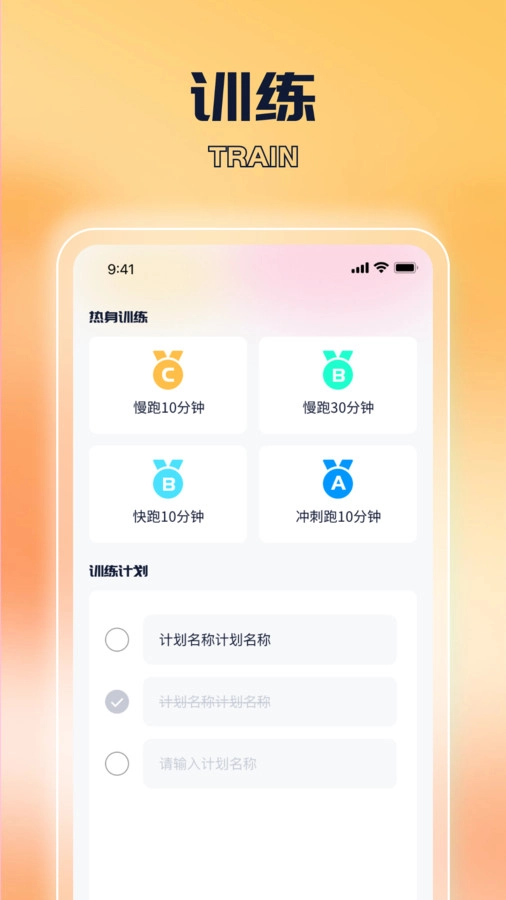 每天走一走正版图1