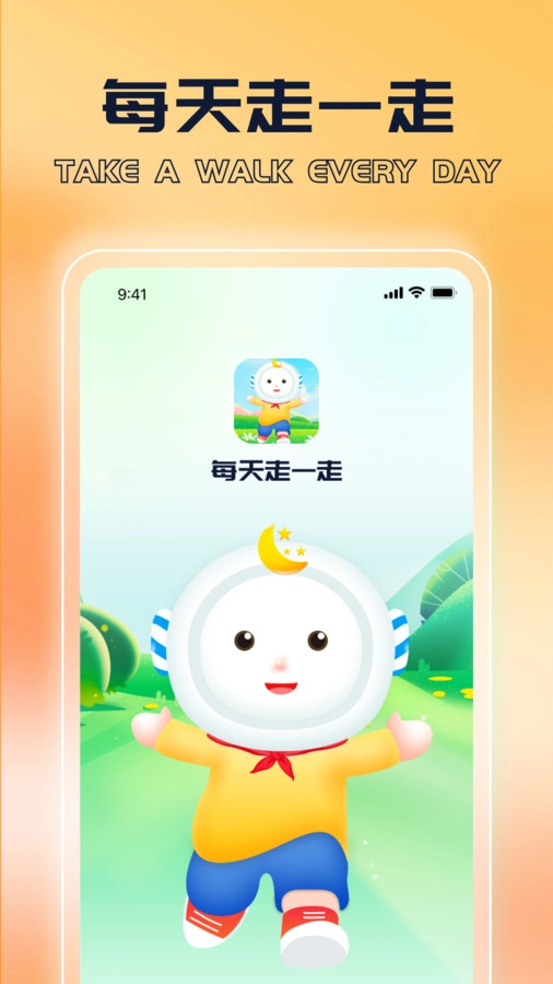 每天走一走正版图2
