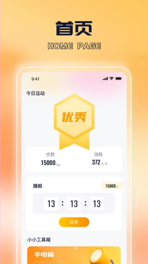 每天走一走正版图3