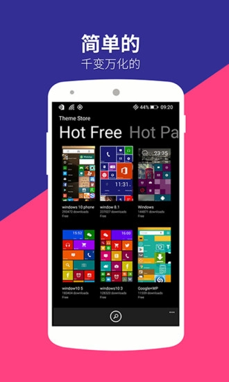 wp8桌面手机下载
