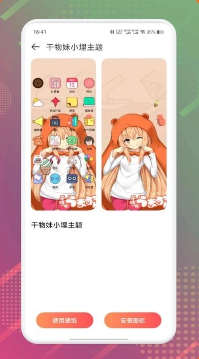 DIY主题组件库手机免费版图2