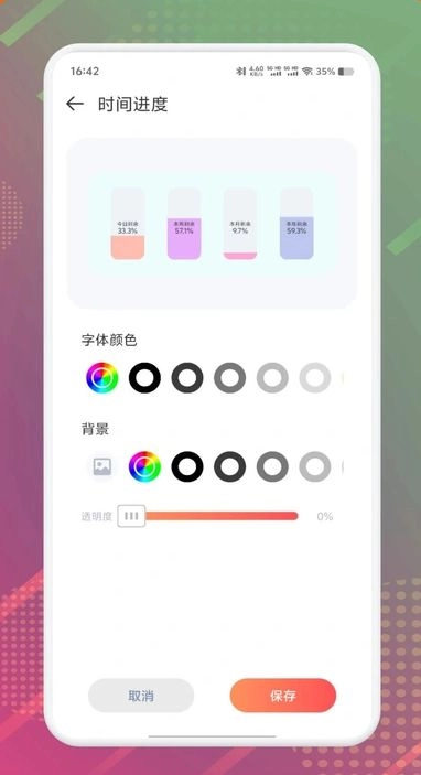 DIY主题组件库手机免费版图3