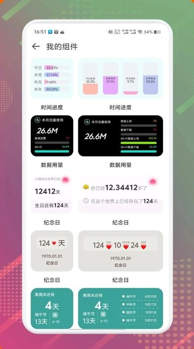 DIY主题组件库手机免费版图4