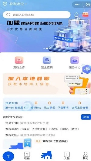 建跃网免费原版图1