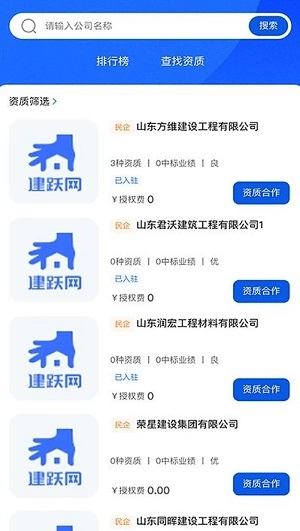 建跃网免费原版图2
