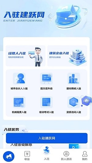 建跃网免费原版图3