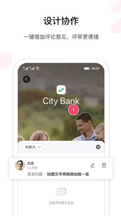 摹客手机版图1