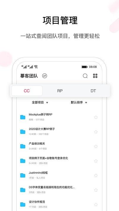 摹客手机版图3