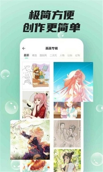 熊猫绘画pro原版图2