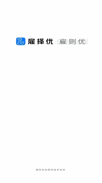 雇则优安卓直装版图3
