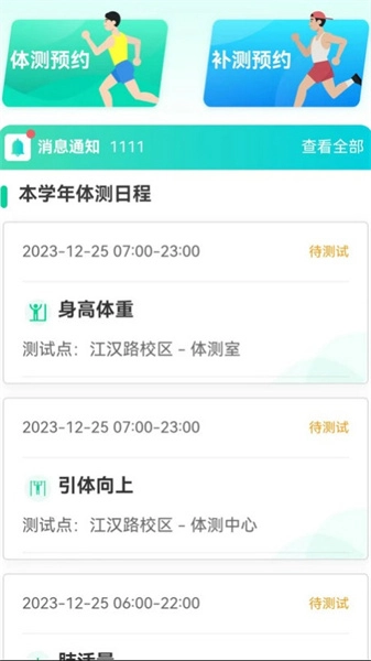 新华天恒原版图3