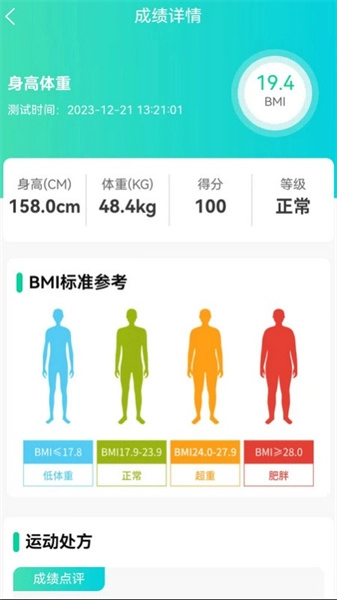 新华天恒原版图4