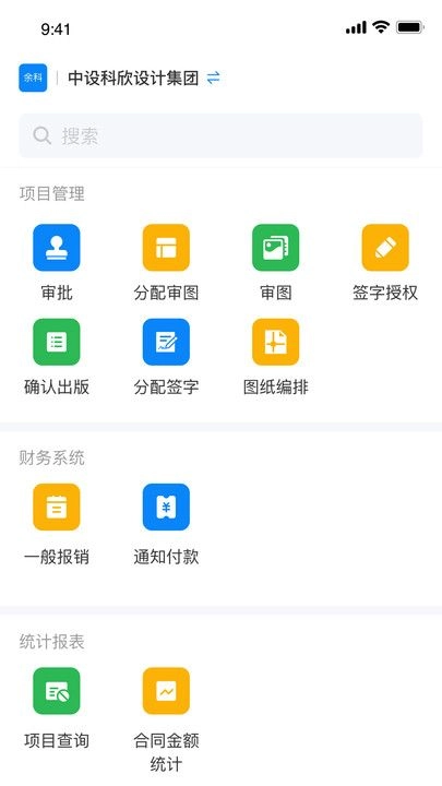 科欣云官方版图1