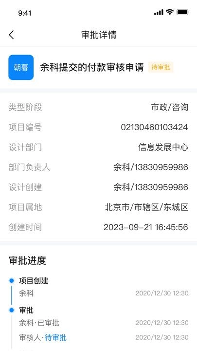 科欣云官方版图3