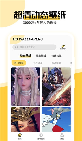 最美壁纸精灵安卓直装版图2