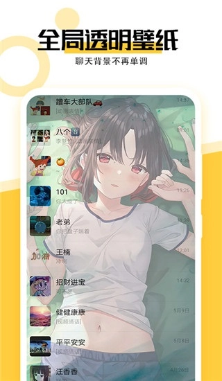 最美壁纸精灵安卓直装版图3