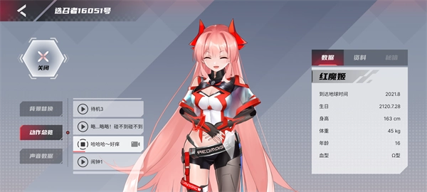 红魔姬Mora解锁全功能原版图2