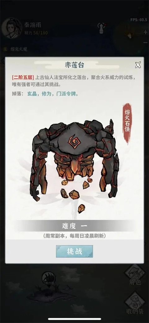 碧海苍云录截图1