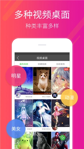 多多桌面小助手无广告版图2