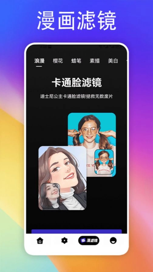 彩虹多多壁纸多安卓官方版图4