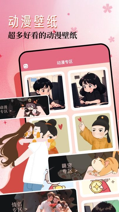 43999壁纸乐园官方版图3