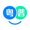 粤语翻译帮手机免费版