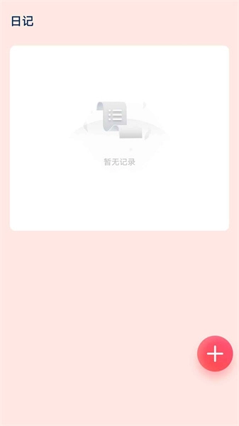 福韵壁纸免费版图3