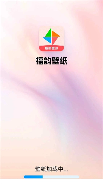 福韵壁纸免费版图4