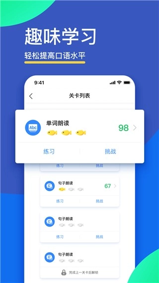 FIF口语训练学生端安卓直装版图1