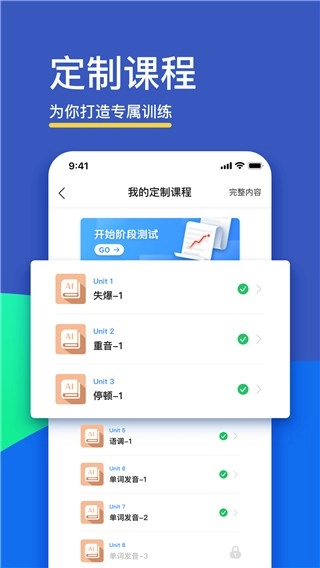 FIF口语训练学生端安卓直装版图2