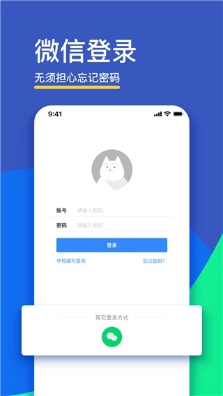 FIF口语训练学生端安卓直装版图3