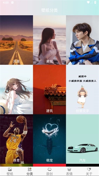 壁纸主题大全正版图1