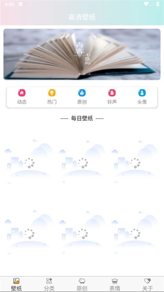 壁纸主题大全正版图4