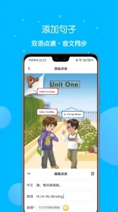 课本点读通安卓版图2