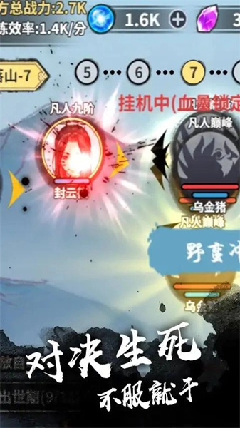 修成剑仙单机版下载