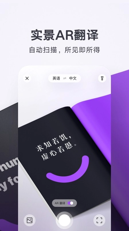 腾讯翻译君免费原版图2