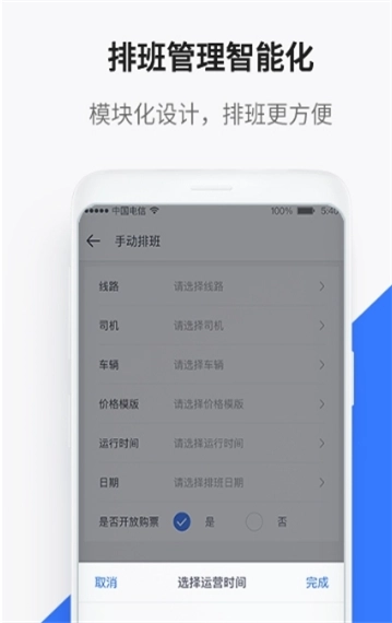 民途管理最新版图1