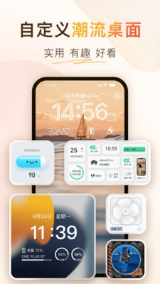 彩虹小组件手机版图4